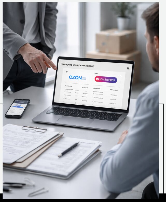 Интеграция с OZON и Wildberries в Перми от 9104 р., АвикейПрм